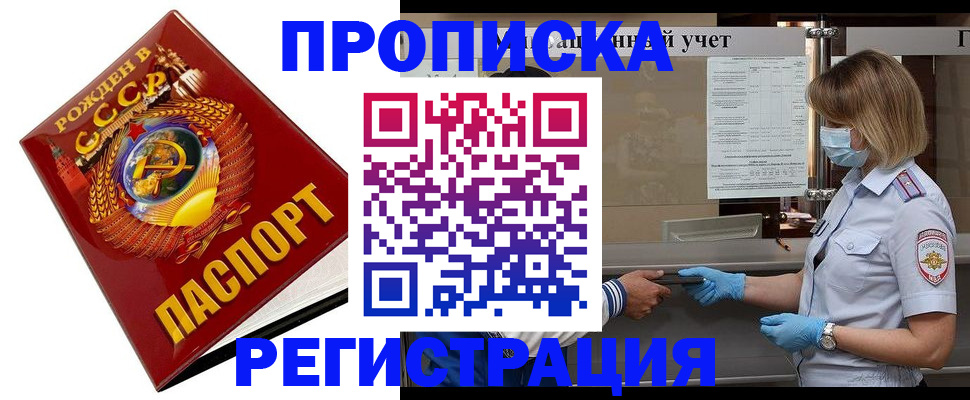 прописка штамп в Дюртюли