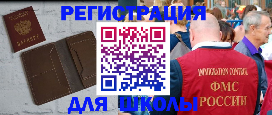 прописка от собственника в Дюртюли