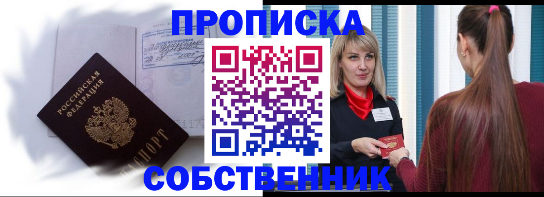 прописка 2025 в Дюртюли