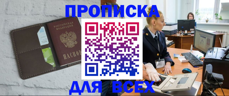 прописка ребенка в Дюртюли