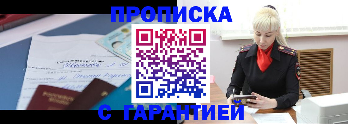 временная регистрация гарантия в Дюртюли
