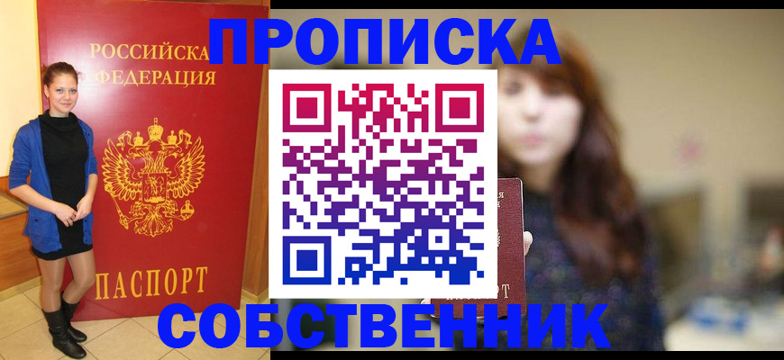 прописка поиск в Дюртюли