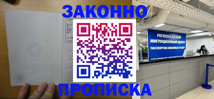 прописка для кредита в Дюртюли