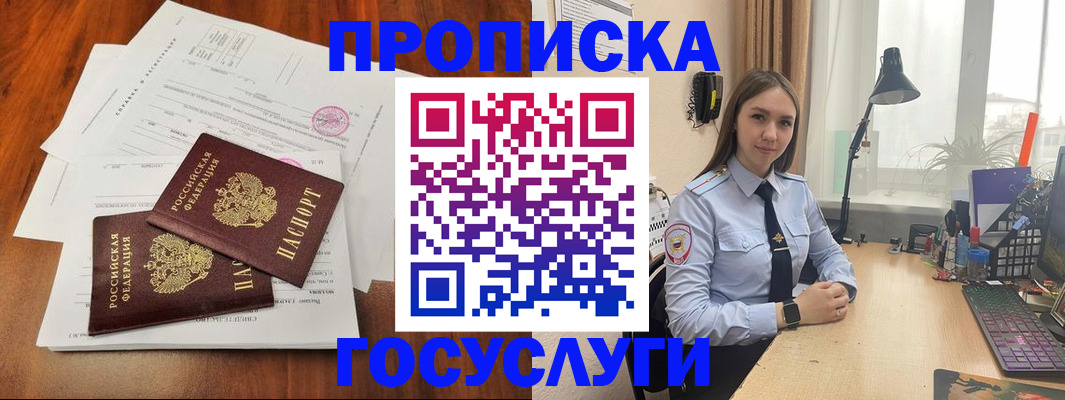 прописка для школы в Дюртюли